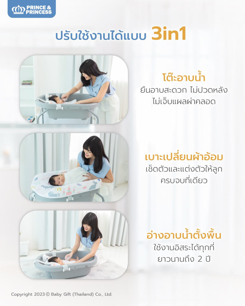 โต๊ะอาบน้ำ PRINCE & PRINCESS รุ่น TUB A PUFF สีเทาสว่าง